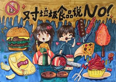 ”健康人生 食品安全必先行“六年级绘画（6张）
