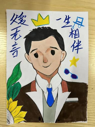 简单好画 二三年级”父亲节“主题绘画作品
