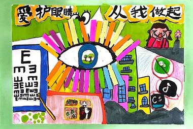 爱护眼睛“睛”彩一生 6.6爱眼日儿童绘画（7张）