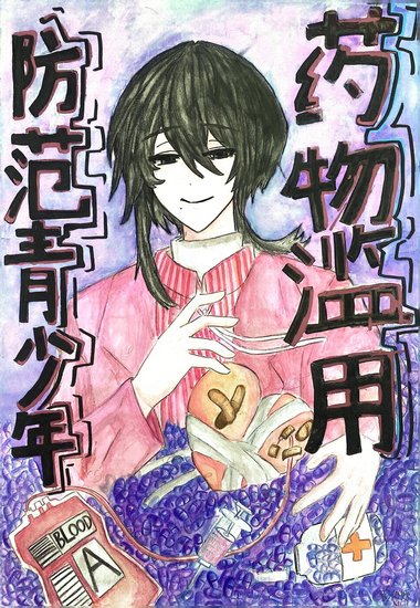 "毒品是恶魔，吞噬一切希望" 禁毒教育儿童画画（7张）