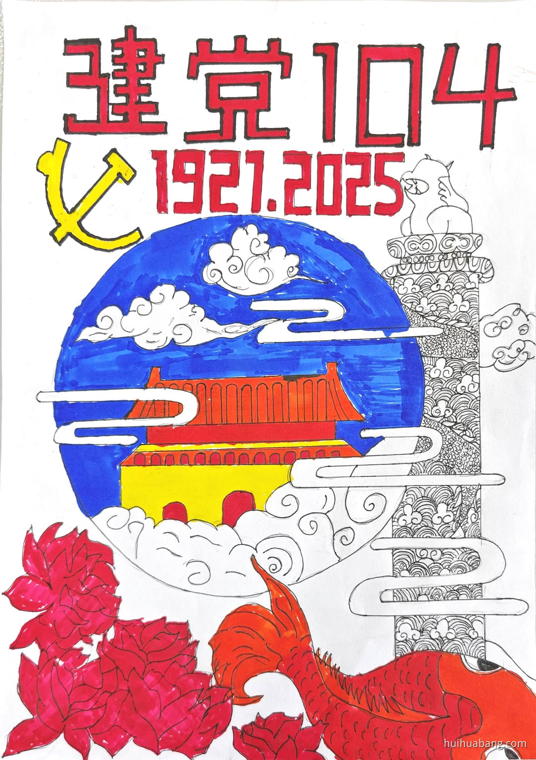 七一建党节2025建党104周年绘画作品（9张）-绘画帮