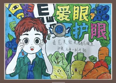 6月6爱眼日绘画作品展（7张）