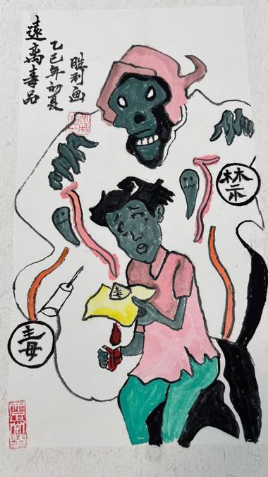 禁毒宣传，全民动员||禁毒教育儿童绘画（7张）