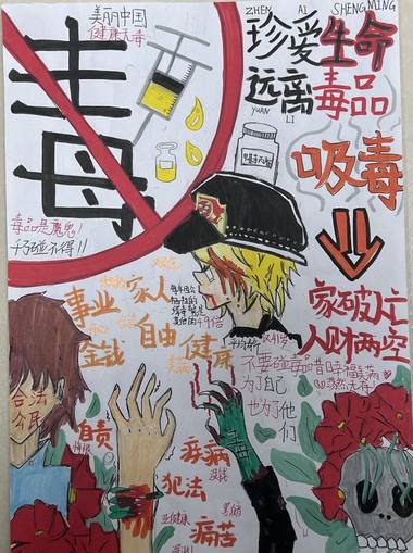 为了一个无毒社会，让我们手牵手||禁毒漂亮儿童画（7张）