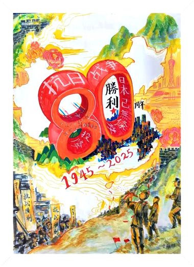 9.3抗日战争胜利80周年主题绘画一等奖作品（7张）
