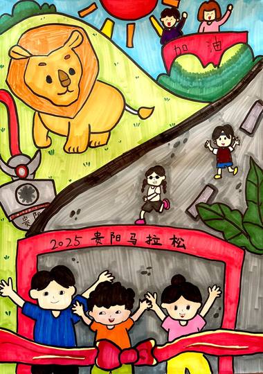 汗水铸就荣耀，笑容绽放终点”马拉松“专题儿童画（7张）